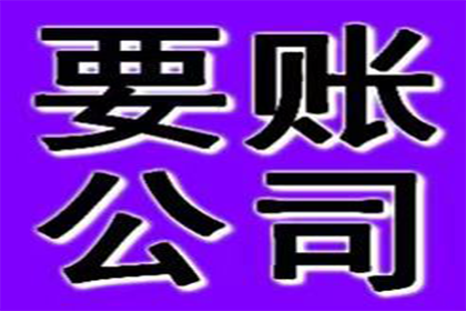 帮助金融公司全额讨回200万投资款